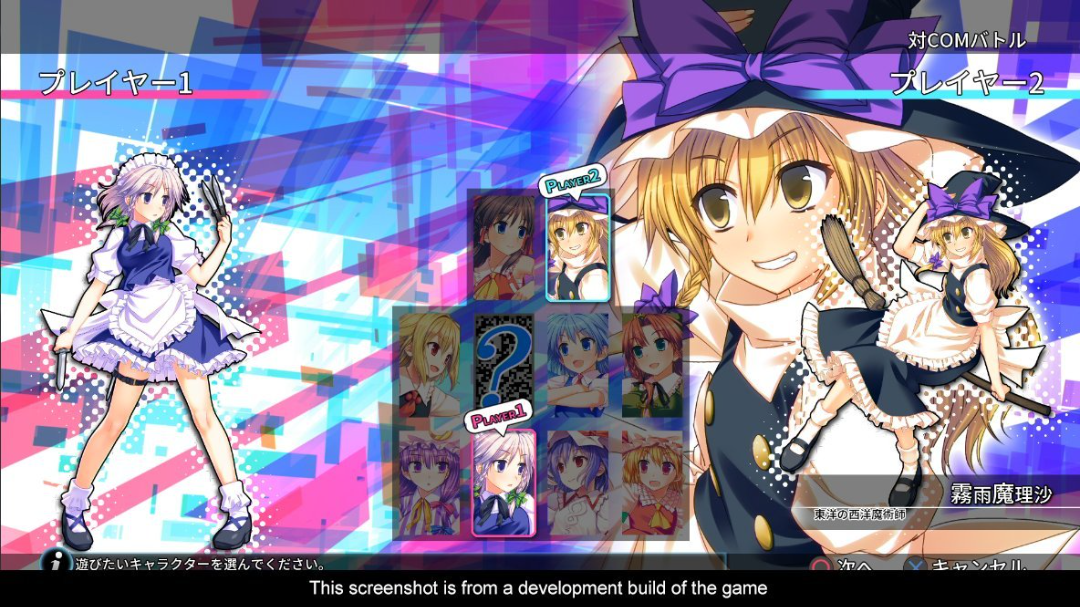 Touhou Kobuto V: Burst Battle (EUR)*