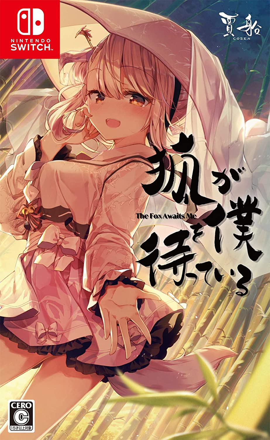 The Fox Awaits Me (JP)