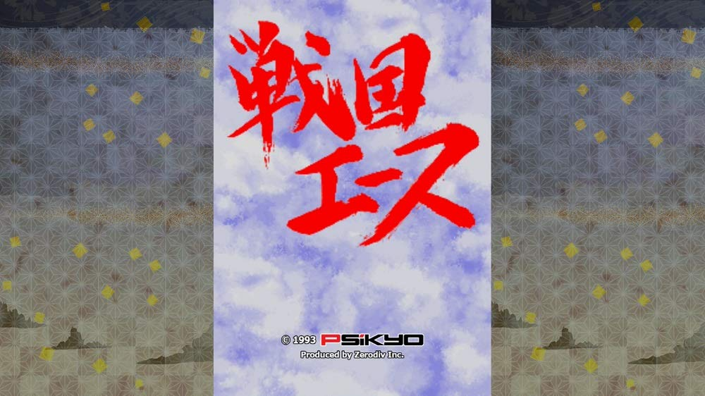 Psikyo Shooting Library Vol. 2 (Multi Language) (JP)