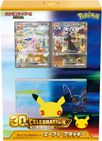 Pokemon TCG: MEGA 30th Celebration Premium Deck Set Ephee Blackie (JP)