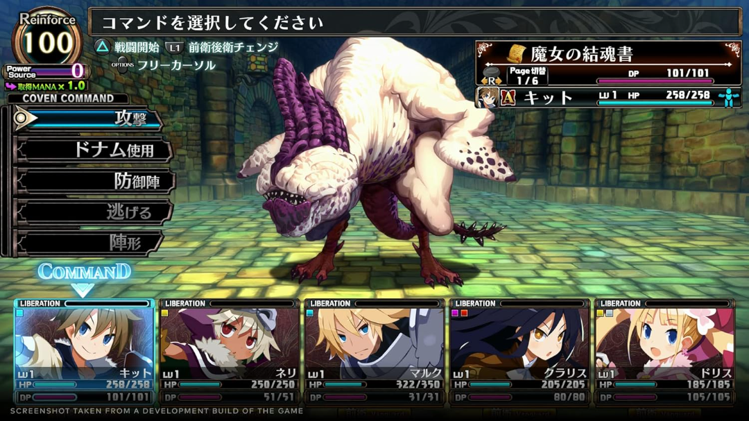 Labyrinth of Galleria: The Moon Society (EUR)